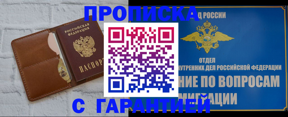 временная регистрация адрес в Шатуре