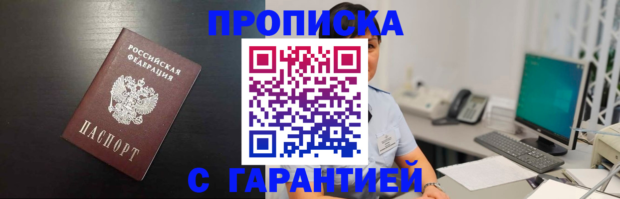 прописка для военкомата в Шатуре