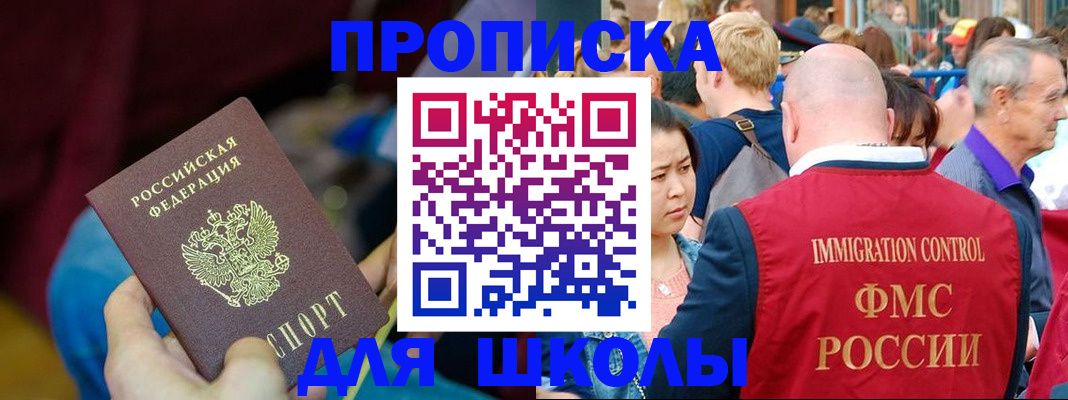 временная регистрация 2025 в Шатуре
