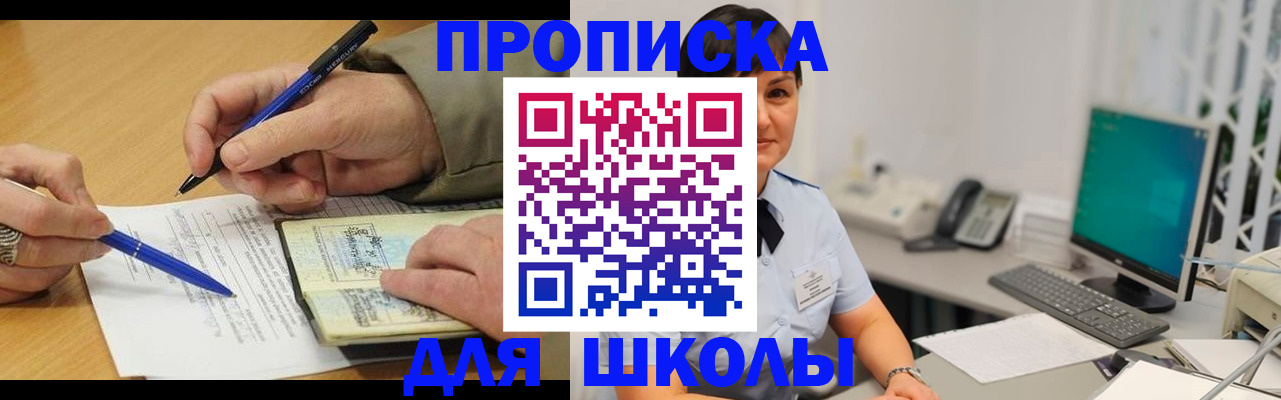 временная регистрация в Шатуре