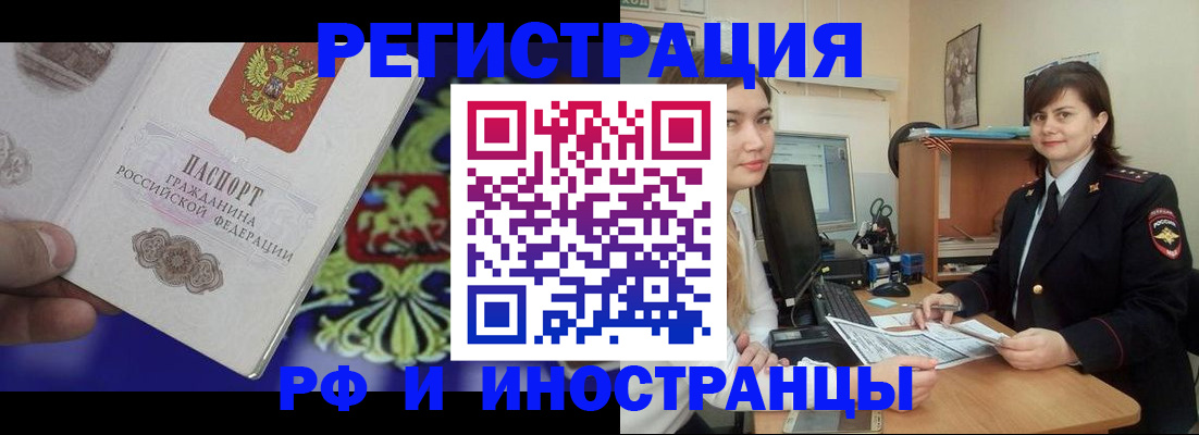 прописка для кредита в Шатуре