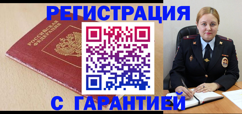 временная регистрация поиск в Шатуре