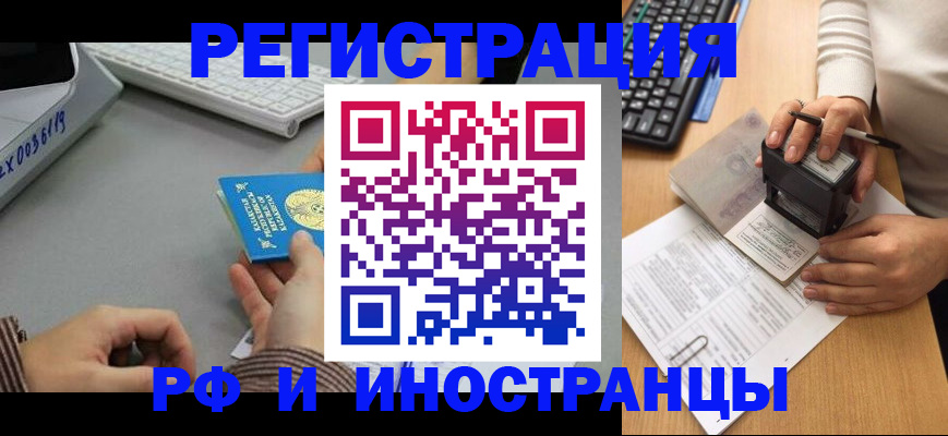 временная регистрация законно в Шатуре