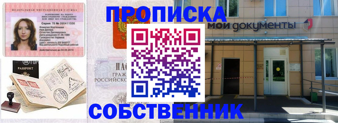временная регистрация для школы в Шатуре